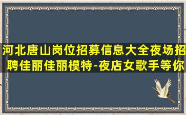 宁波酒吧招聘